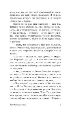 Заводной апельсин с доставкой по Минску от 70 рублей бесплатно!